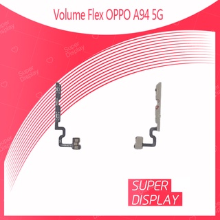 OPPO A94 5G อะไหล่สายแพรเพิ่ม-ลดเสียง +- แพรวอลุ่ม Volume Flex (ได้1ชิ้นค่ะ) Super Display