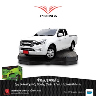 ก้ามเบรคหลังPRIMAอีซูซูD-MAX(2WD)ตัวเตี้ย(ทุกรุ่น)ปี02-18/MU-7(2WD)ปี04-11/ PDS 4495