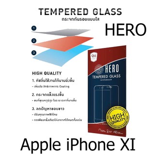 HERO Tempered Glass ฮีโร่กระจกกันรอย กระจกนิรภัย รุ่นคุ้มค่า ราคาถูก (ของแท้ 100%) สำหรับ Apple iPhone XI