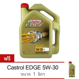 CASTROL น้ำมันเครื่อง EDGE 5W-30 4 ลิตร สังเคราะห์แท้ 100% สำหรับรถรถซูปเปอร์คาร์ (ฟรี 1 ลิตร)[55002141]