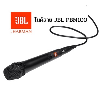 ไมค์สาย JBL PBM100 พร้อมสายไมค์สำเร็จในชุด