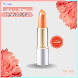 SALE🔥Giffarineลิปสติกคริสตัลลีน ลิปคัลเลอร์(ชนิดแท่ง)สีLC06เรียวปากสวยเรียบเนียน/1ชิ้น/รหัส12226/บรรจุ3.5กรัม🌺อngR