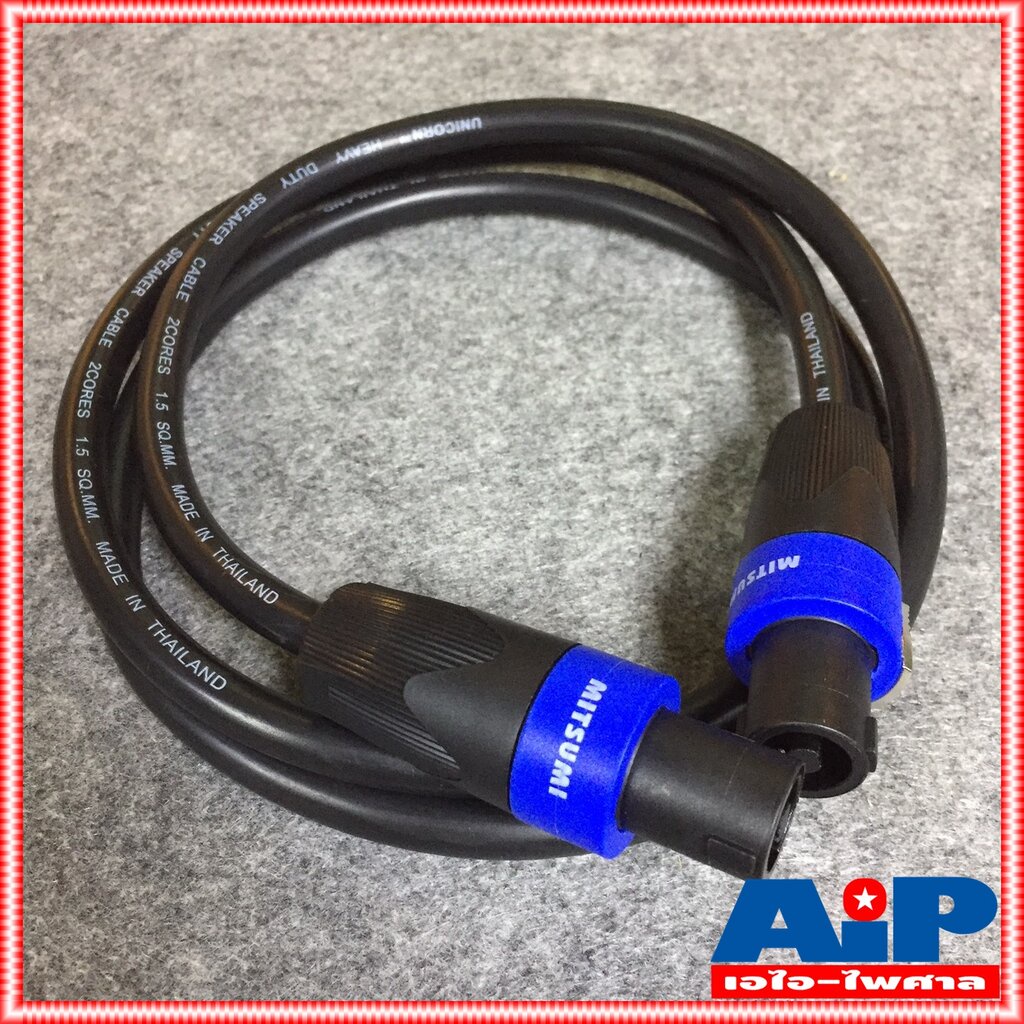 1.5เมตร สายลำโพง 2x1.5 พร้อม SPEAKON UNICORN ขนาด 2x1.5mm สายลำโพงกลมดำ พร้อม สเปคอน สายลำโพงสำเร็จ เอไอ-ไพศาล