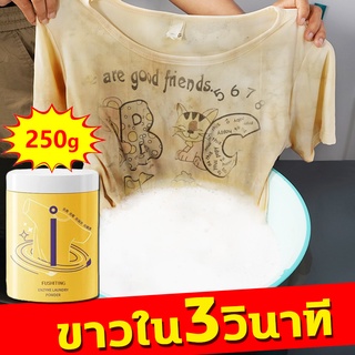 ไม่ทำร้ายเสื้อผ้า FuShiTing น้ำยาขจัดคราบเสื้อผ้า กำจัดเชื้อรา สเปรย์กำจัดเชื้อรา ขจัดคราบราเก่าอย่างมีประสิทธิภาพ 250g