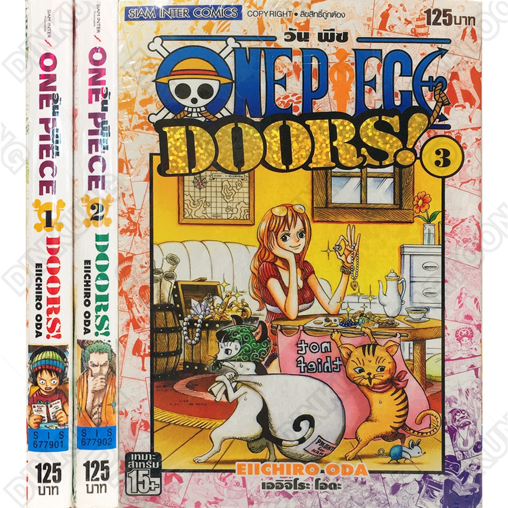 One Piece Door 1 3 ม อหน ง Shopee Thailand