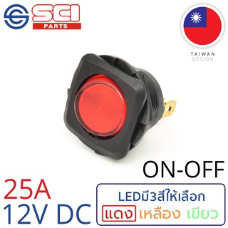 SCI สวิตช์ ปิดเปิด ON-OFF 25A 12V DC ไฟLEDสีแดง 3P SPST ติดในเรือ รถยนต์ รถกระบะ รุ่น R13-135B-02