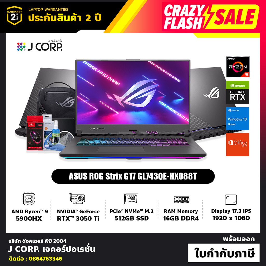 โน๊ตบุ๊ค ASUS ROG Strix G17 GL743QE-HX088T / AMD Ryzen™ 9 5900HX / RTX 3050Ti / รับประกัน 3 ปี