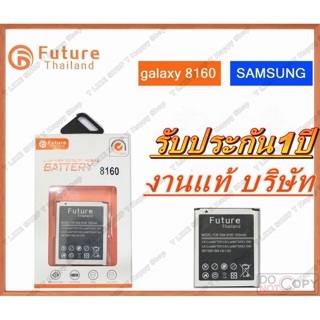 แบตเตอรี่ SAMSUNG i8160 Ace 2 Battery Galaxy i8160 Ace 2 มีคุณภาพดี งานแท้ บริษัท