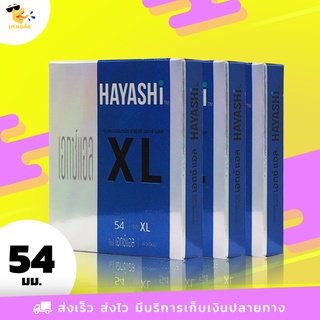 ถุงยางอนามัย 54 Hayashi XL ถุงยางฮายาชิ ใหญ่พิเศษ ขนาด 54 mm. (3 กล่อง) 6 ชิ้น