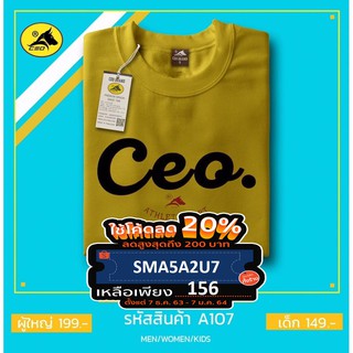 เสื้อยืดแขนสั้น สีเหลือง ลาย CEO