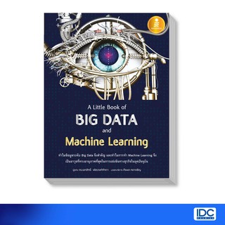 Infopress(อินโฟเพรส) หนังสือ A Little Book of Big Data and Machine Learning (9786164871380)