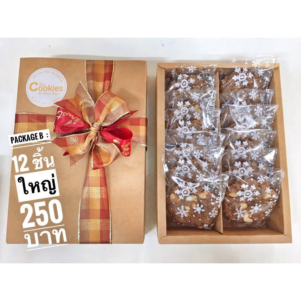 Kanya Baker Signature Cookies B