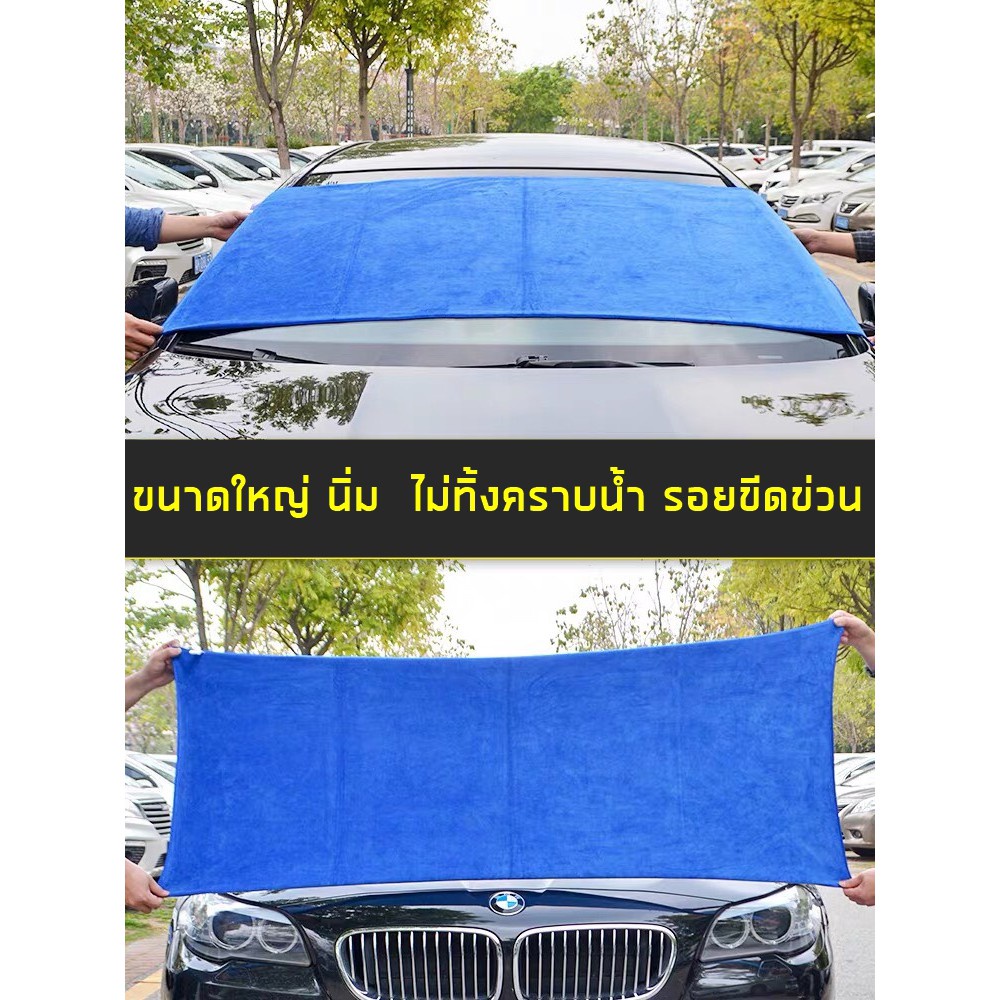 ผ้าเช็ดรถ ขนาด ผ้าไมโครไฟเบอร์ 180x60ซม ผ้าซับน้ำ420g ซับน้ำได้เยอะ รถแห้งไว - รูปที่ 3