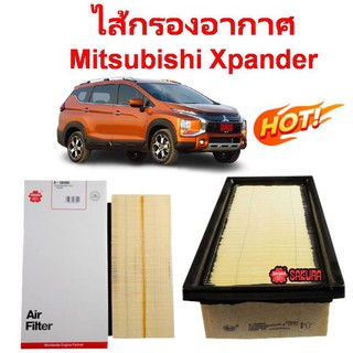 ไส้กรองอากาศ สำหรับ มิตซู Xpander