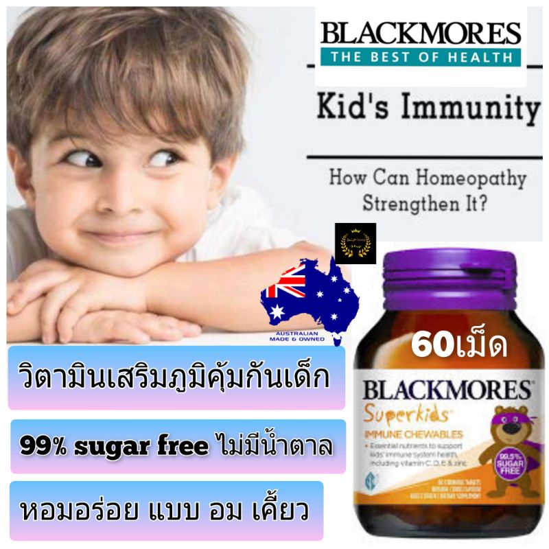 Blackmores Superkids Immune Chewables แบล็คมอร์ วิตามินเด็ก อาหารเสริมเด็ก fishoil ฟิชออย วิตามินซีเด็ก kid vitamin
