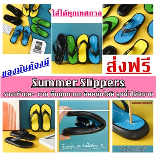 ☀️รองเท้าแตะ☀️ สวมใส่สบาย นุ่มเท้า โดนน้ำได้ ทนทานสุดๆ ‼️ 🚚พร้อมส่ง🚚