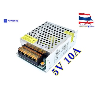 Switching Power Supply สวิตชิ่งเพาเวอร์ซัพพลาย 5V 10A 50W(สีเงิน) T-50-5