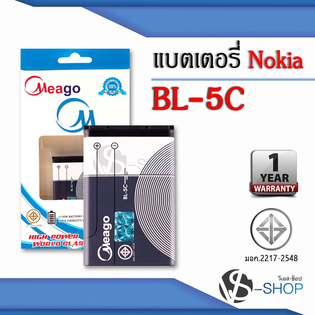 แบตมือถือ Nokia 5C / BL-5C แบตโนเกีย สินค้ามีรับประกัน (ดูรหัสที่แบตลูกค้าก่อนสั่ง)