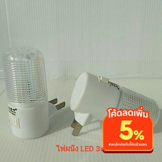 หลอดไฟ ไฟผนัง LED 3W มีสวิตซ์ เปิด-ปิด ไฟทาง ไฟห้องนอน ไฟห้องน้ำ