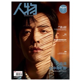 [ᴘʀᴇ-ᴏʀᴅᴇʀ] นิตยสารPeople 人物 ปกเซียวจ้าน