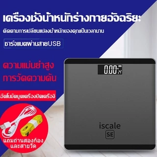 เครื่องชั่งน้ำหนักดิจิตอล 0.1-180KG จอLED เครื่องชั่งดิจิตอล ชาร์จด้วยUSB แสดงอุณหภูมิ (แถมสายชาร์จและสายวัด)
