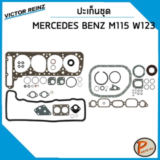 ชุดปะเก็น MERCEDES BENZ เครื่อง M115 / W123 230C ความจุ 2.3  ปะเก็นฝาสูบ ปะเก็นชุด  ปะเก็นฝาไฟ เบ็นส์ ดับบิว123 เบ็นส์