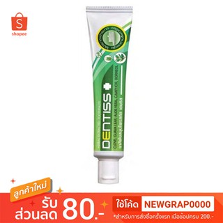 ✨ ถูกที่สุด ✨ ยาสีฟัน Mistine Dentiss Herbal Extracted Toothpaste 40g. เดนทิส ยาสีฟัน สมุนไพรสกัดเหนือกว่ายาสีฟันทั่วไป