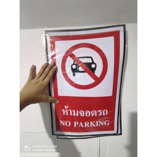 ห้ามจอดรถ no parking ป้ายจราจร ห้ามจอด สีแดงขาว