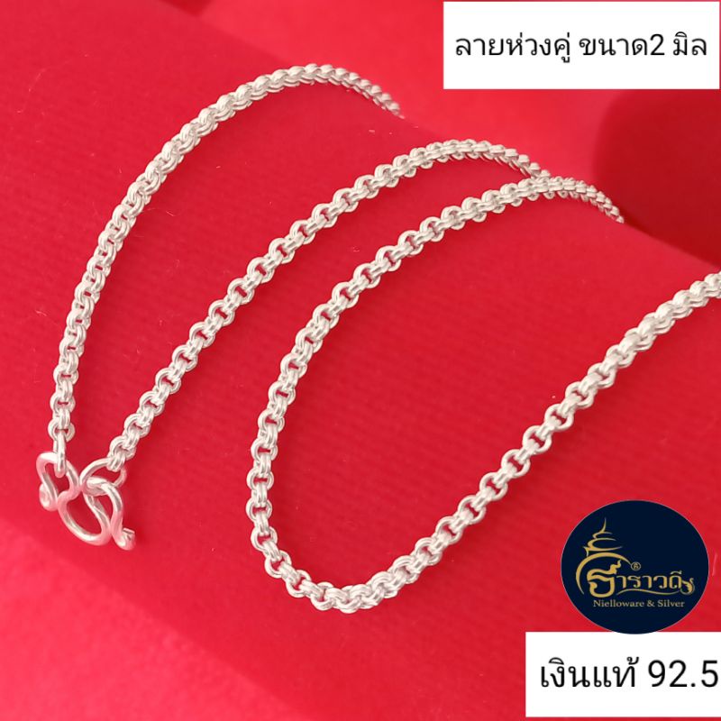 สร้อยคอเงินแท้92.5% ลายบอลกลม ไข่ปลา ขนาด2มิล สร้อยเด็กผู้ใหญ่ เงินแท้นครศรีธรรมราช มีใบรับประกัน