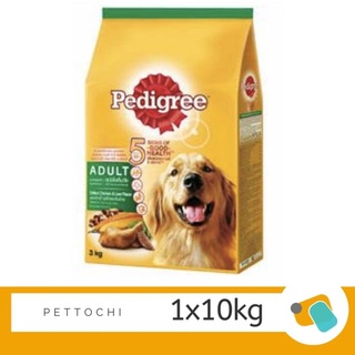 Pedigree อาหารสุนัขพันธุ์กลาง-ใหญ่ เพดดิกรี รสไก่และตับ 10 KG