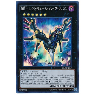 CROS CROS-JP049 Raidraptor - Revolution Falcon Crossover Souls Super CROS-JP049 0807153427064