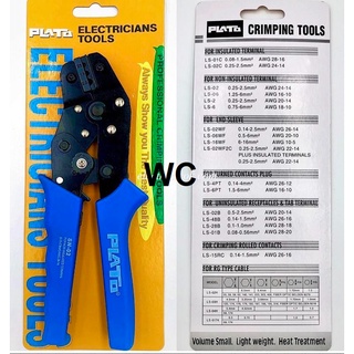 คีมย่ำหางปลาแอร์ คีมย้ำหางปลา RATCHET CRIMPING TOOLS SN-02 SUN