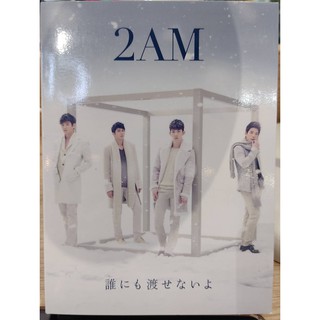 2AM - Darenimo Watasenaiyo