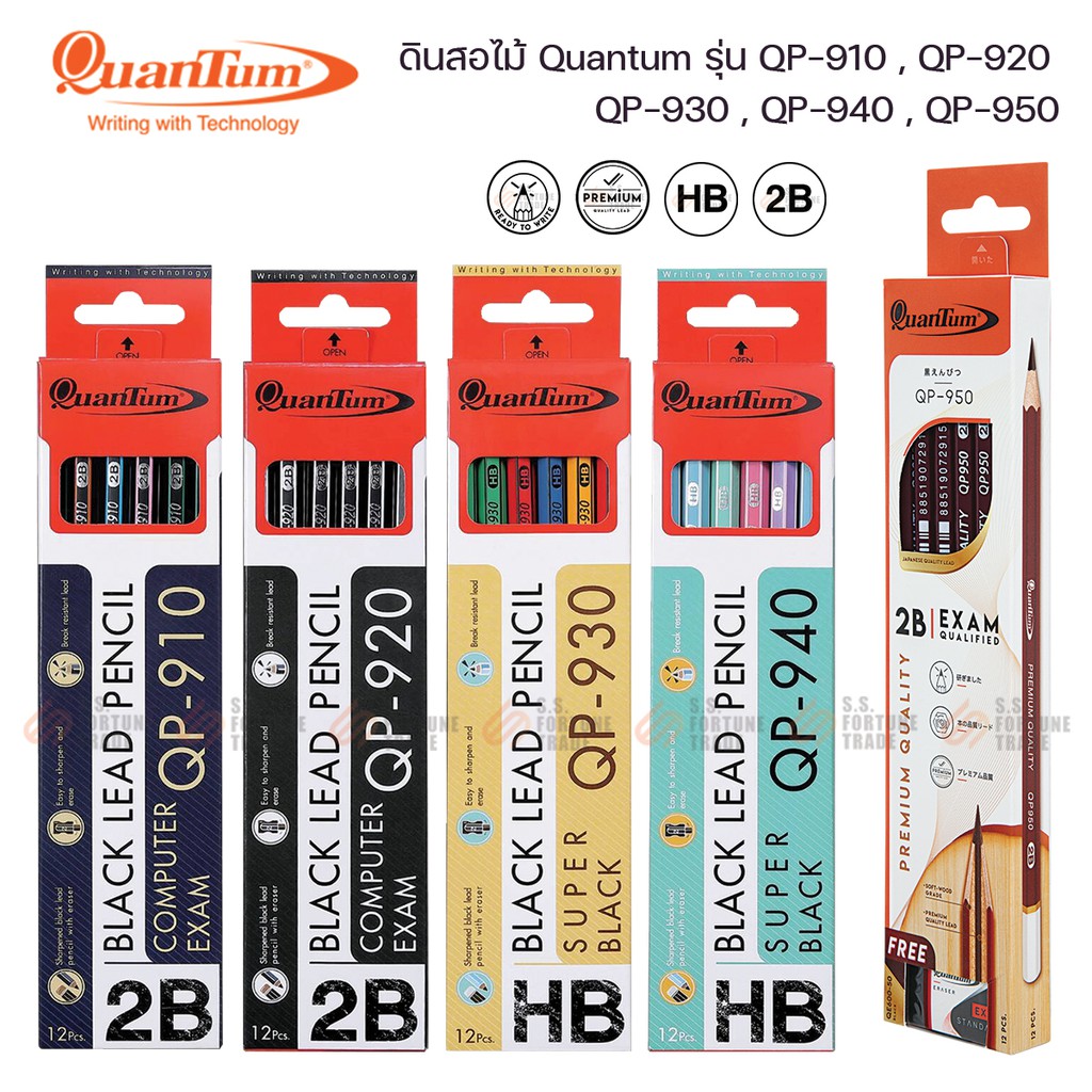 ดินสอ Quantum HB 2B รุ่น QP-910 QP-920 QP-930 QP-940 QP-950