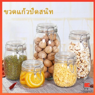 [A648] โหลแก้วมีฝาปิด โหลแก้วสูญญากาศ ขวดโหล Glass sealed jar