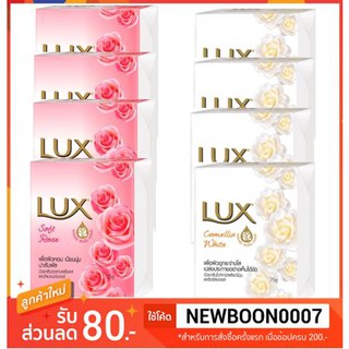 ลักส์ สบู่ก้อน ขนาด 70กรัมต่อก้อน แพ็คละ4ก้อน +++Lux 70g/each 4each/pack+++