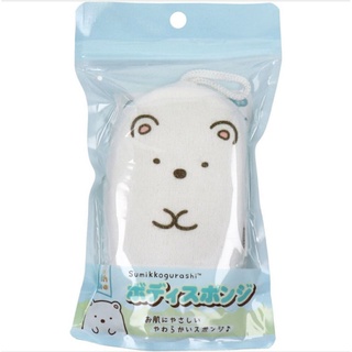 sumikko gurashi body sponge shiro kuma หมีขาว ฟองน้ำ ฟองน้ำอาบน้ำ ฟองน้ำถูตัว