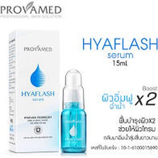 Provamed Hyaflash Serum 15ml ผิวฉ่ำน้ำ x2