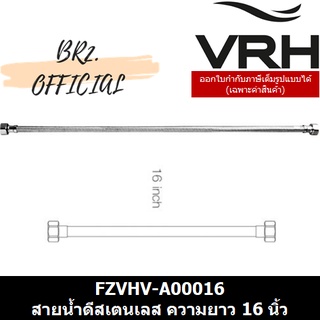 (30.09) VRH = FZVHV-A00016 สายน้ำดีขนาด 16 นิ้ว