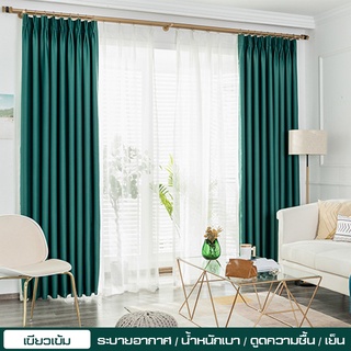 ผ้าม่านห่วงตาไก่ขนาดใหญ ขนาดกว้าง 2.8 เมตร Curtain ผ้าม่านสำเร็จรูป  ผ้ากันแดด กันแสง UV 99% เนื้อสัมผัสนุ่ม ไม่อมฝุ่น