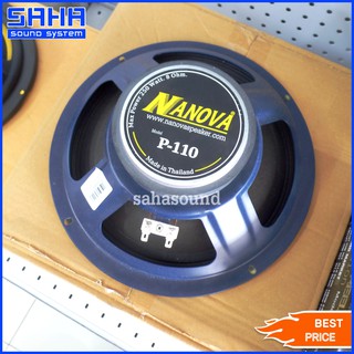 NANOVA P-110 ดอกลำโพง 10" ขอบแข็ง ดอกตู้ลำโพง * sahasound - สหซาวด์