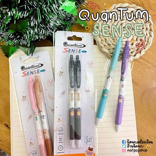 ปากกาลูกลื่น QUANTUM SENSE 0.29 MM (จำนวน 1 ด้าม)