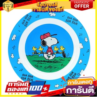 จานเมลามีนลึก 9" SUPERWARE SNOOPY BAM BAM อุปกรณ์ใส่อาหาร MELAMINE DEEP PLATE 9" SUPERWARE SNOOPY BAM BAM