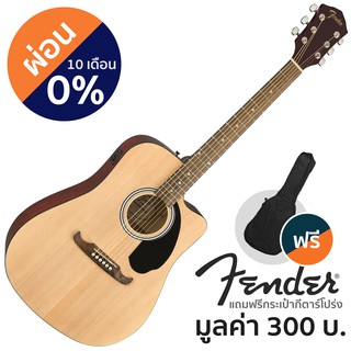 Fender® FA-125CE กีตาร์โปร่งไฟฟ้า 41 นิ้ว ทรง Dreadnought คอเว้า ไม้สปรูซ มีฟังก์ชันจูนเนอร์ + แถมฟรีกระเป๋ากีตาร์โปร่ง