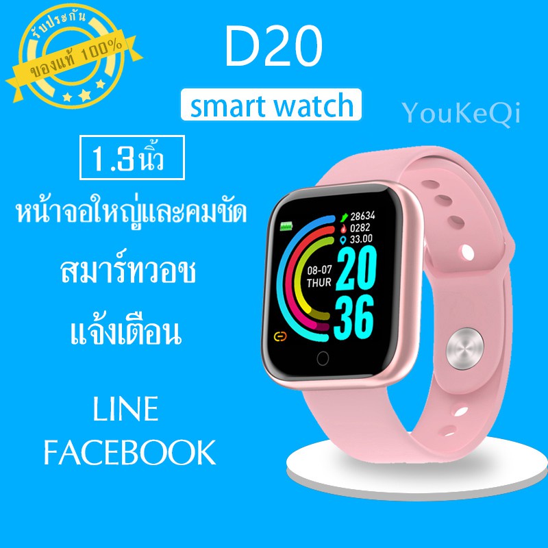 นาฬิกาคู่ นาฬิกาดิจิตอล 🔥มีรายการ  D20 นาฬิกาสมาร์ท🔥Waterproof Smart Watch✨สัมผัสได้เต็มจอ รองรับภาษาไทย ✨วัดชีพจร ควา