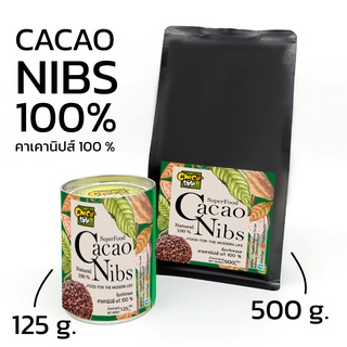 โกโก้นิบส์ Cacao Nibs คาเคานิบส์ 100 %  Natural Process Superfood (คีโตทานได้) บรรจุ 125 กรัม และ 500 กรัม