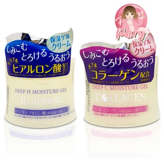 Daiso ครีมในตำนาน DEEP C MOISTURE GEL &amp; DEEP H MOISTURE GEL ขนาด 40 กรัม เจลครีม บำรุงผิวหน้า