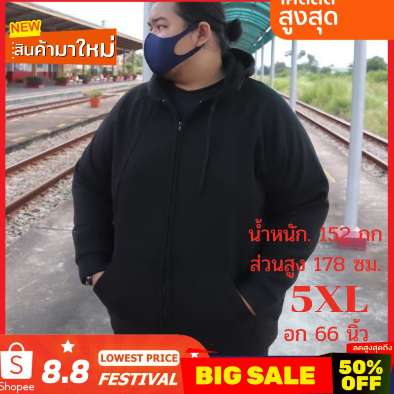 เสื้อกันหนาว HANYAR แบบซิป ไซส์ใหญ่  M - 5XL (42-66)