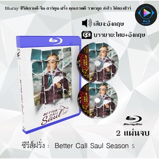 Bluray ซีรีส์ฝรั่ง Better Call Saul Season 5 : 2 แผ่นจบ (เสียงอังกฤษ+ซับไทย) Bluray 1080P FullHD