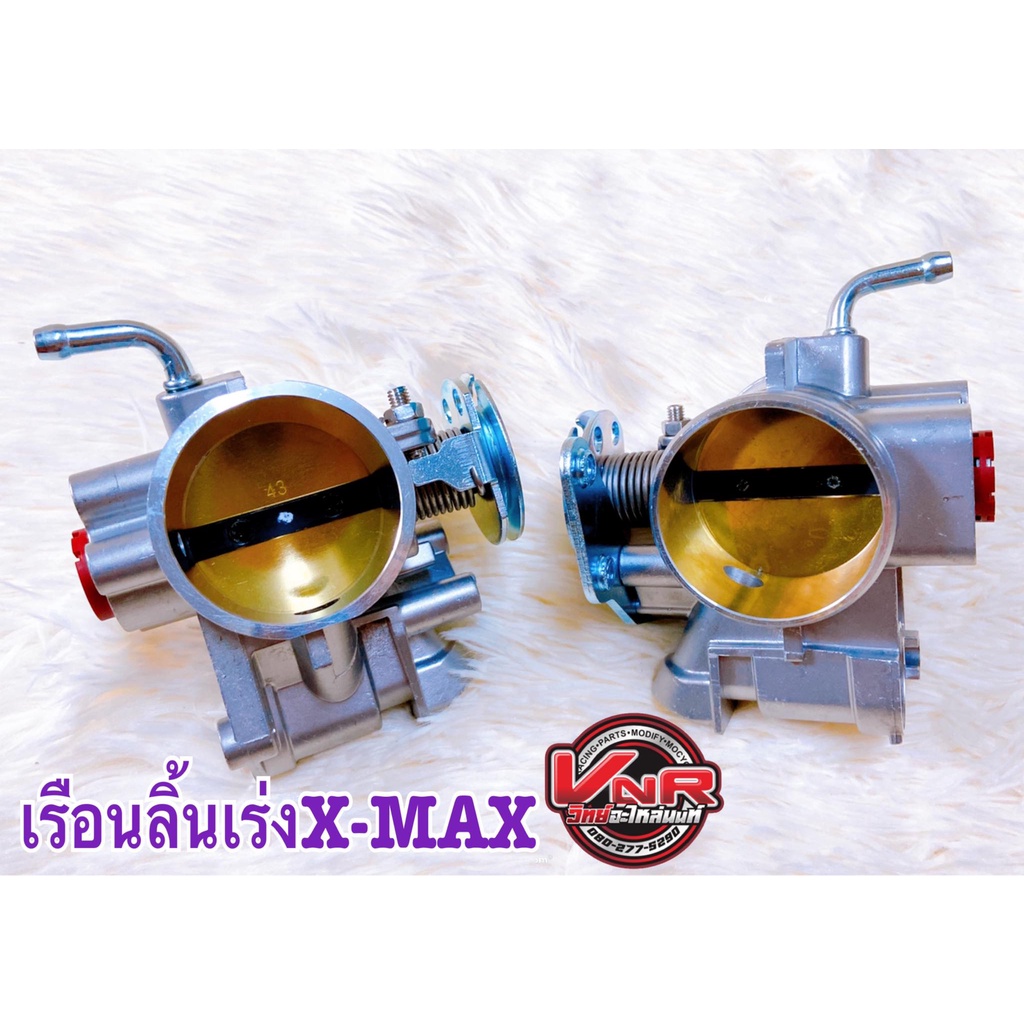 เรือนลิ้นเร่งXmax ปาก-ใบ43มิลและ45มิล